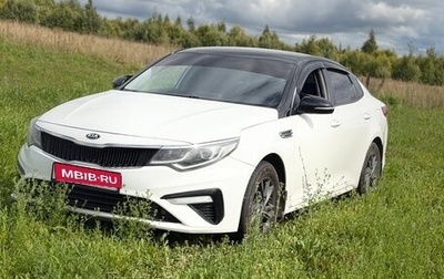 KIA Optima IV, 2019 год, 1 569 000 рублей, 1 фотография