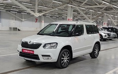 Skoda Yeti I рестайлинг, 2017 год, 1 351 000 рублей, 1 фотография