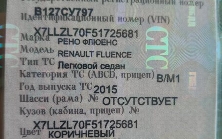 Renault Fluence I, 2015 год, 635 000 рублей, 7 фотография