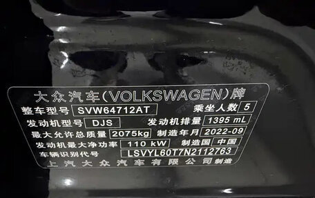 Volkswagen Tiguan II, 2022 год, 2 600 000 рублей, 11 фотография