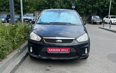 Ford C-MAX I рестайлинг, 2008 год, 550 000 рублей, 1 фотография