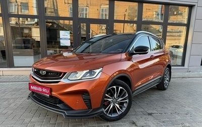 Geely Coolray I, 2020 год, 1 750 000 рублей, 1 фотография