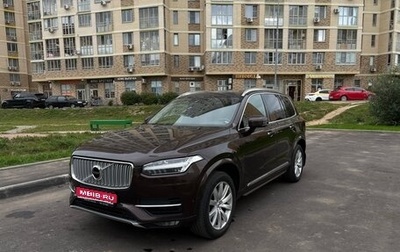 Volvo XC90 II рестайлинг, 2017 год, 2 650 000 рублей, 1 фотография