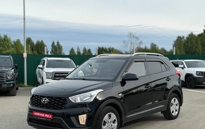 Hyundai Creta I рестайлинг, 2020 год, 1 780 000 рублей, 1 фотография