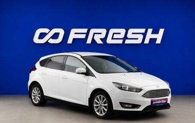 Ford Focus III, 2017 год, 1 032 051 рублей, 1 фотография
