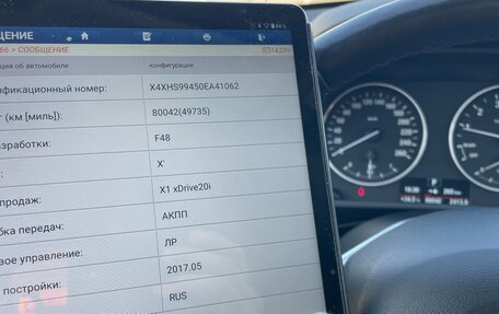 BMW X1, 2017 год, 2 379 000 рублей, 28 фотография