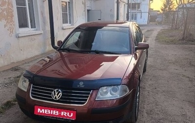 Volkswagen Passat B5+ рестайлинг, 2002 год, 800 000 рублей, 1 фотография