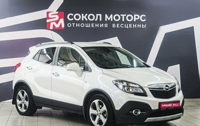 Opel Mokka I, 2013 год, 1 249 900 рублей, 1 фотография