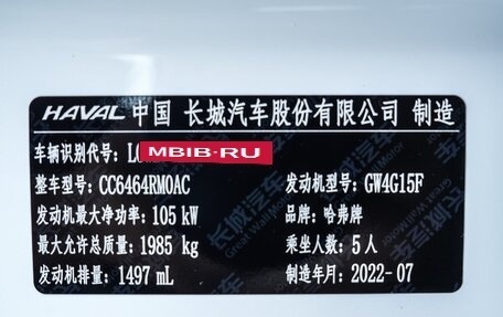 Haval H6, 2022 год, 1 330 000 рублей, 19 фотография