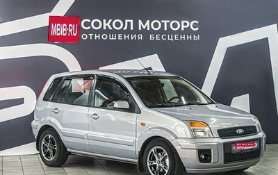 Ford Fusion I, 2011 год, 729 900 рублей, 1 фотография