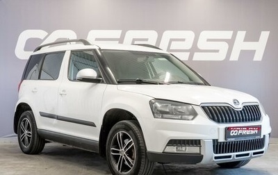 Skoda Yeti I рестайлинг, 2014 год, 849 000 рублей, 1 фотография