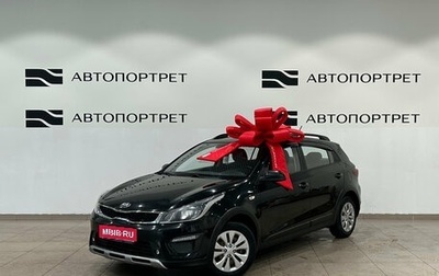 KIA Rio IV, 2018 год, 1 519 000 рублей, 1 фотография