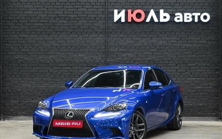 Lexus IS III, 2014 год, 2 750 000 рублей, 1 фотография