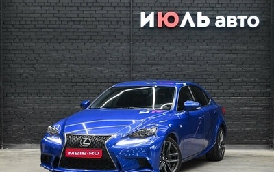 Lexus IS III, 2014 год, 2 750 000 рублей, 1 фотография