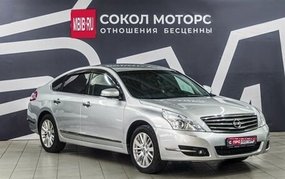 Nissan Teana, 2012 год, 1 299 900 рублей, 1 фотография