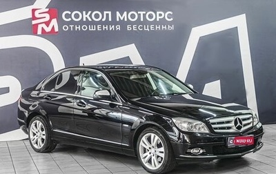 Mercedes-Benz C-Класс, 2007 год, 1 349 900 рублей, 1 фотография