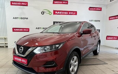 Nissan Qashqai, 2020 год, 1 688 000 рублей, 1 фотография