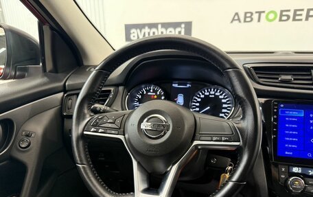 Nissan Qashqai, 2020 год, 1 688 000 рублей, 20 фотография