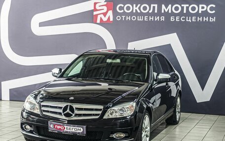 Mercedes-Benz C-Класс, 2007 год, 1 349 900 рублей, 4 фотография