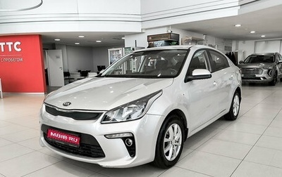KIA Rio IV, 2017 год, 1 203 000 рублей, 1 фотография