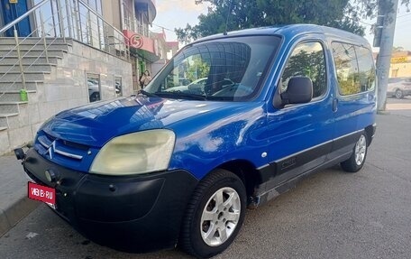 Citroen Berlingo II рестайлинг, 2007 год, 325 000 рублей, 1 фотография