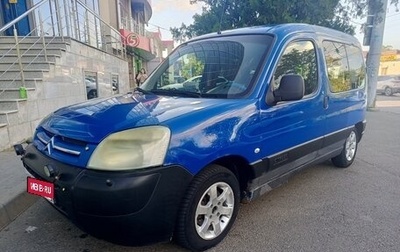 Citroen Berlingo II рестайлинг, 2007 год, 325 000 рублей, 1 фотография