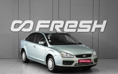 Ford Focus II рестайлинг, 2007 год, 448 000 рублей, 1 фотография