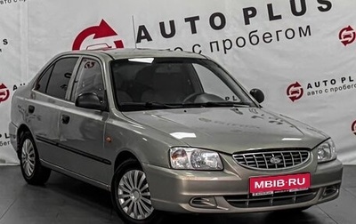 Hyundai Accent II, 2008 год, 429 000 рублей, 1 фотография