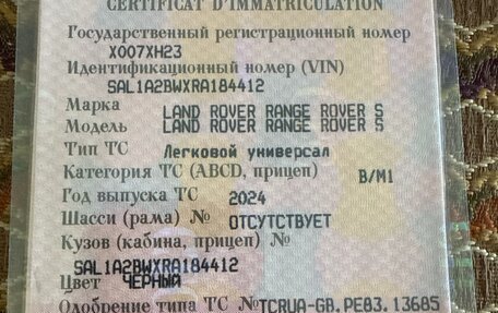 Land Rover Range Rover Sport, 2024 год, 13 900 000 рублей, 17 фотография