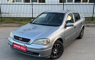 Opel Astra G, 2003 год, 135 000 рублей, 1 фотография