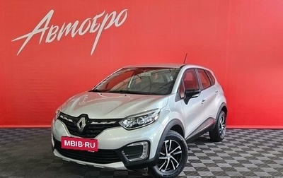 Renault Kaptur I рестайлинг, 2021 год, 1 720 000 рублей, 1 фотография