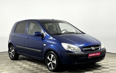 Hyundai Getz I рестайлинг, 2008 год, 569 900 рублей, 1 фотография