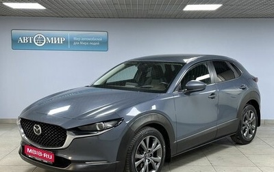 Mazda CX-30 I, 2020 год, 2 599 000 рублей, 1 фотография