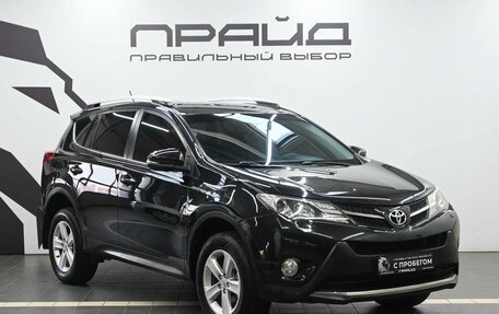 Toyota RAV4, 2014 год, 1 829 900 рублей, 5 фотография