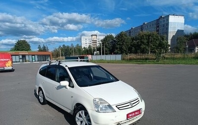 Honda Stream I рестайлинг, 2002 год, 245 000 рублей, 1 фотография