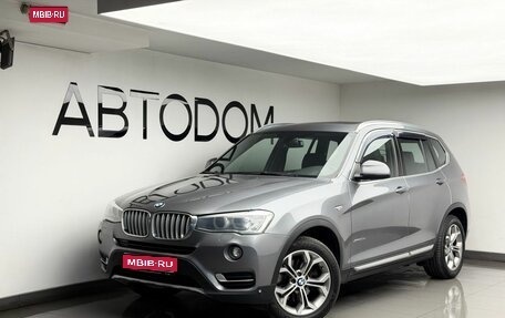 BMW X3, 2017 год, 2 497 000 рублей, 1 фотография