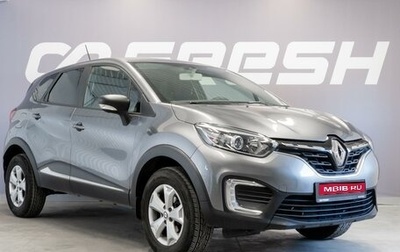 Renault Kaptur I рестайлинг, 2021 год, 1 710 000 рублей, 1 фотография