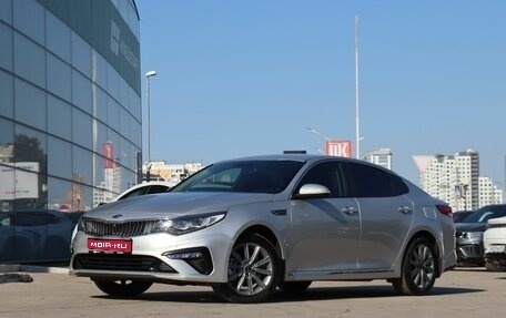 KIA Optima IV, 2019 год, 2 125 000 рублей, 1 фотография