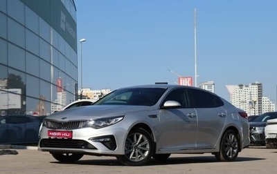 KIA Optima IV, 2019 год, 2 125 000 рублей, 1 фотография
