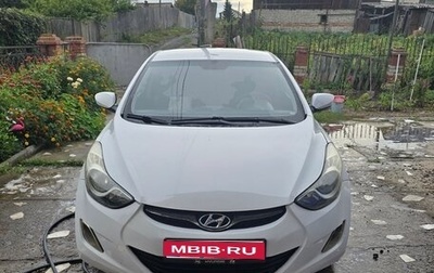 Hyundai Elantra V, 2013 год, 550 000 рублей, 1 фотография