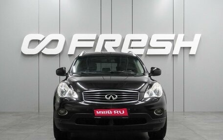 Infiniti EX, 2012 год, 1 649 000 рублей, 3 фотография