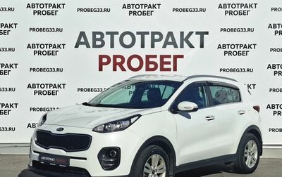 KIA Sportage IV рестайлинг, 2018 год, 1 649 000 рублей, 1 фотография