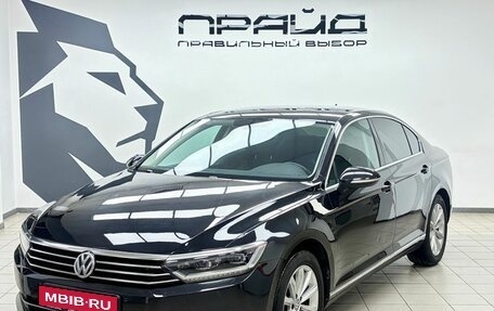 Volkswagen Passat B8 рестайлинг, 2016 год, 1 849 000 рублей, 1 фотография