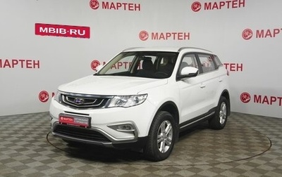 Geely Atlas I, 2020 год, 1 600 000 рублей, 1 фотография