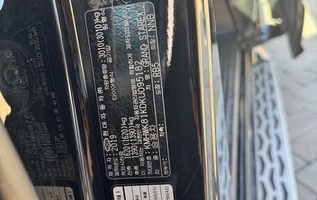 Hyundai Grand Starex Grand Starex I рестайлинг 2, 2019 год, 3 799 000 рублей, 12 фотография