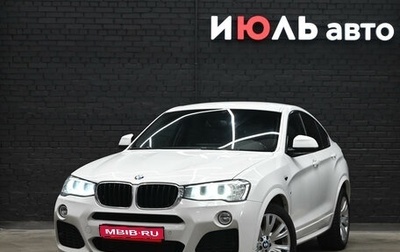 BMW X4, 2018 год, 2 980 000 рублей, 1 фотография