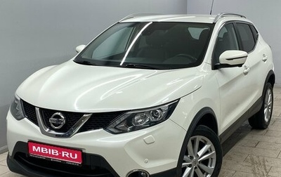 Nissan Qashqai, 2016 год, 1 584 000 рублей, 1 фотография