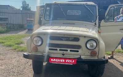 ЛуАЗ 3151, 1987 год, 280 000 рублей, 1 фотография