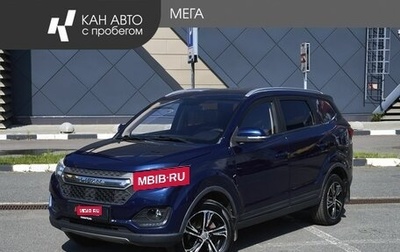 Lifan Myway, 2018 год, 943 800 рублей, 1 фотография