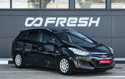 Hyundai i30 II рестайлинг, 2013 год, 899 000 рублей, 1 фотография